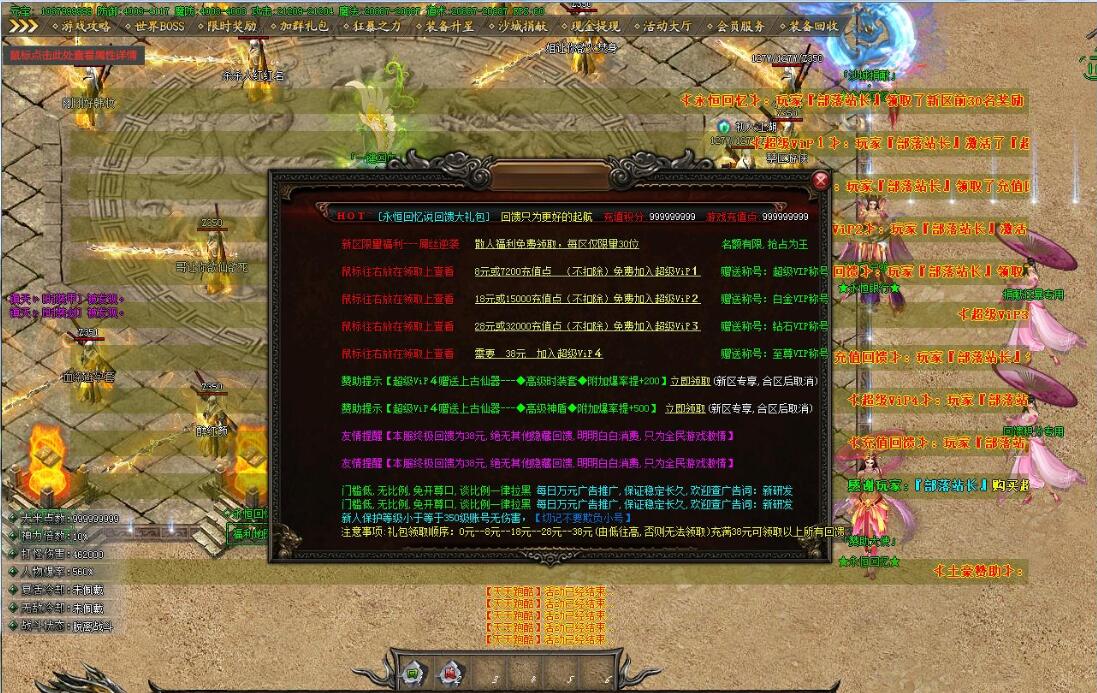 永恒回忆神器迷失单职业版 新GOM引擎传奇服务端截图8