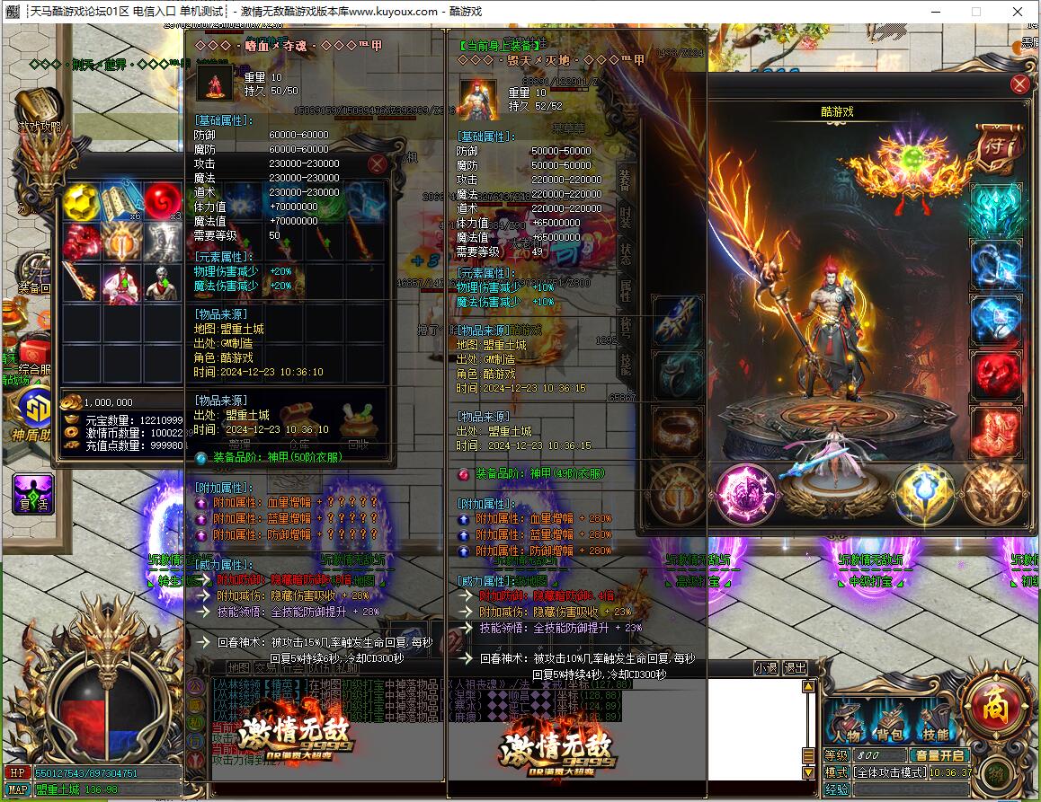 9999大超变单职业传奇激情无敌版 GOM引擎服务端截图12