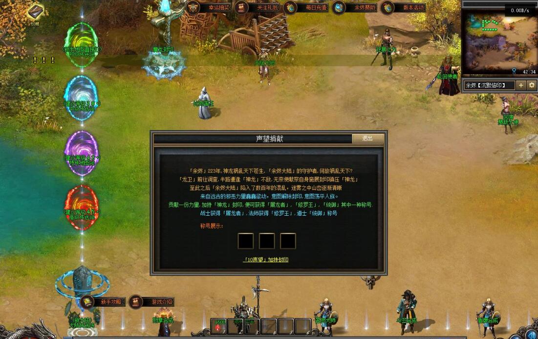 余烬铭文暗黑微变三职业版翎风引擎传奇服务端截图8