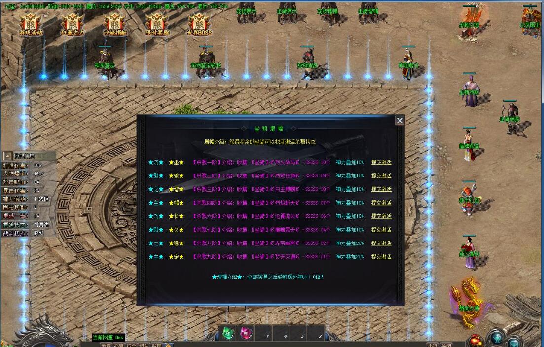 沉默之主宠物篇单职业版 - GOM引擎 - 坐骑增幅 - 灵境世界截图7