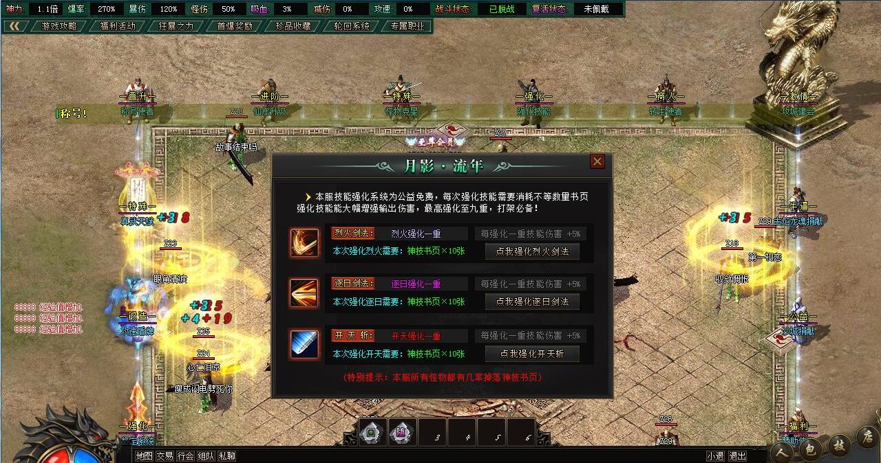 月影流年神器单职业版服务端 新GOM引擎 天书老人 龙神的祝福截图14