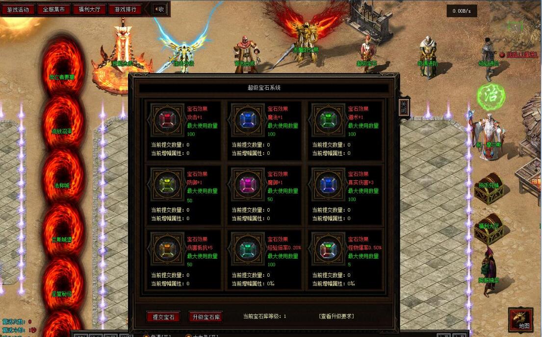 遗迹之城 暗黑三职业版 翎风引擎 传奇游戏服务端截图4