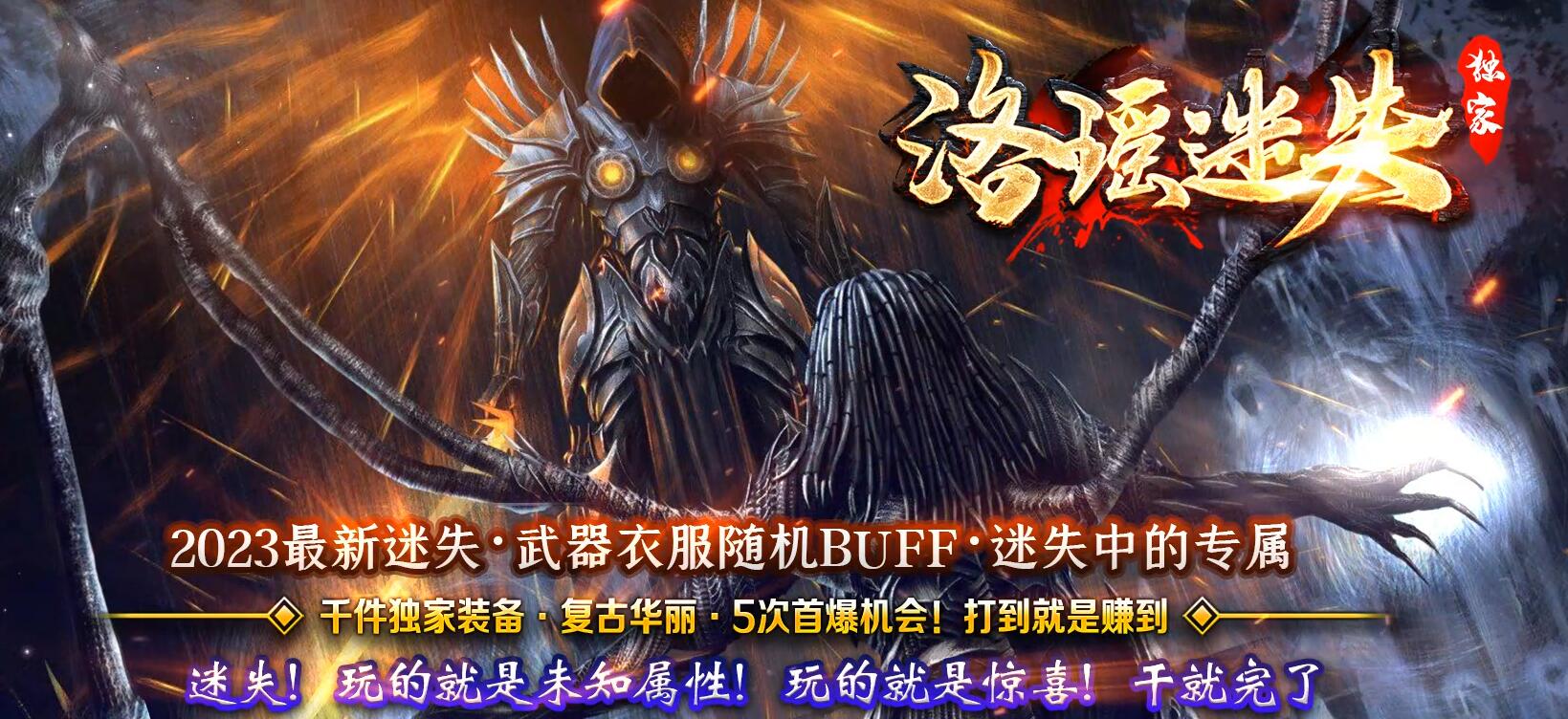 洛瑶迷失单职业版服务端 GOM引擎截图3