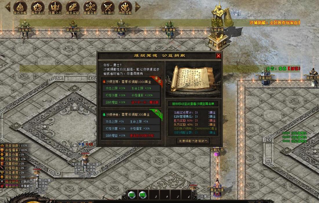 炼狱冥魂剧情专属攻速单职业版新GOM引擎截图8