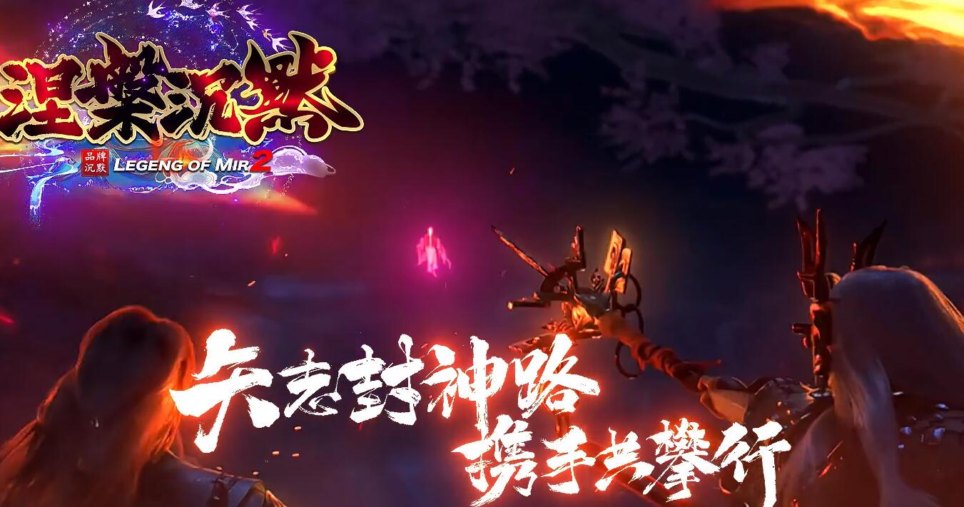 涅槃沉默专属神器单职业版传奇|新GOM引擎|涅槃洗练+称号使者截图12