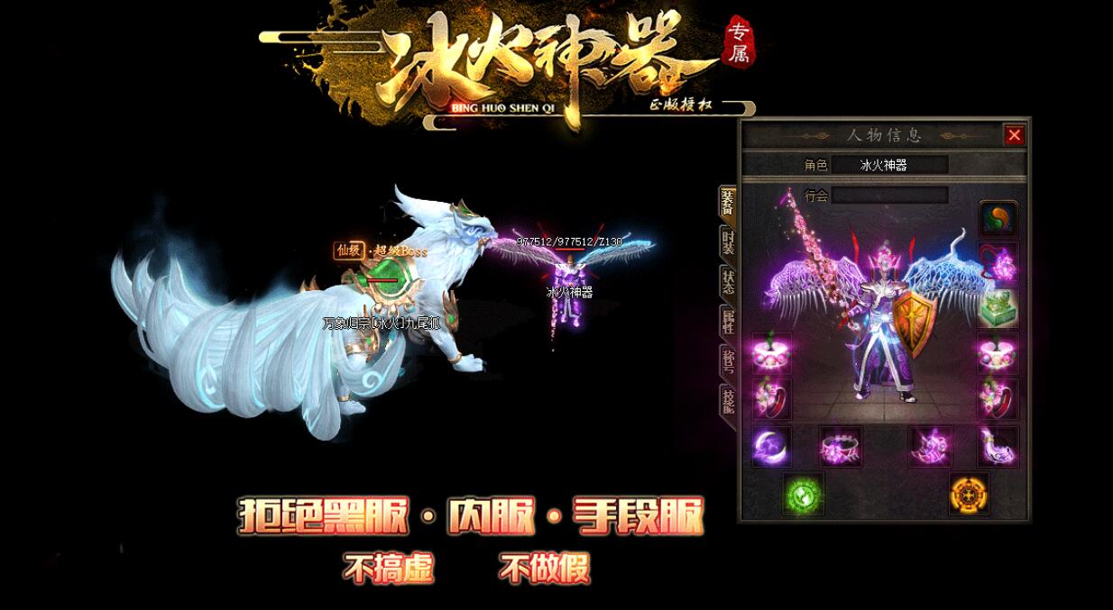 冰火神器单职业版GOM引擎传奇私服截图1