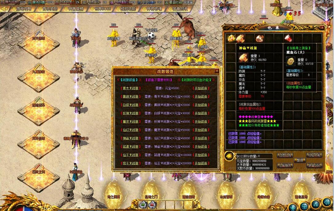 复古神器单职业版慧能沉默 GOM引擎传奇服务端截图8