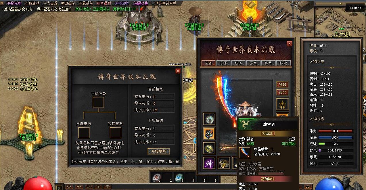 泰亚传奇世界沉默单职业版V8M2引擎服务端含泰亚空间埋没之城截图0