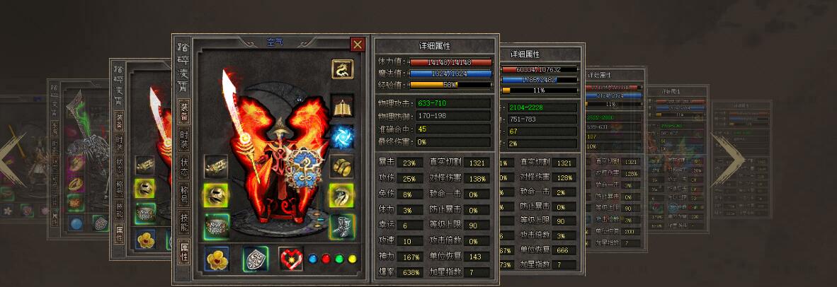 传奇服务端 单职业版 明星沉默专属神器 翎风引擎截图12