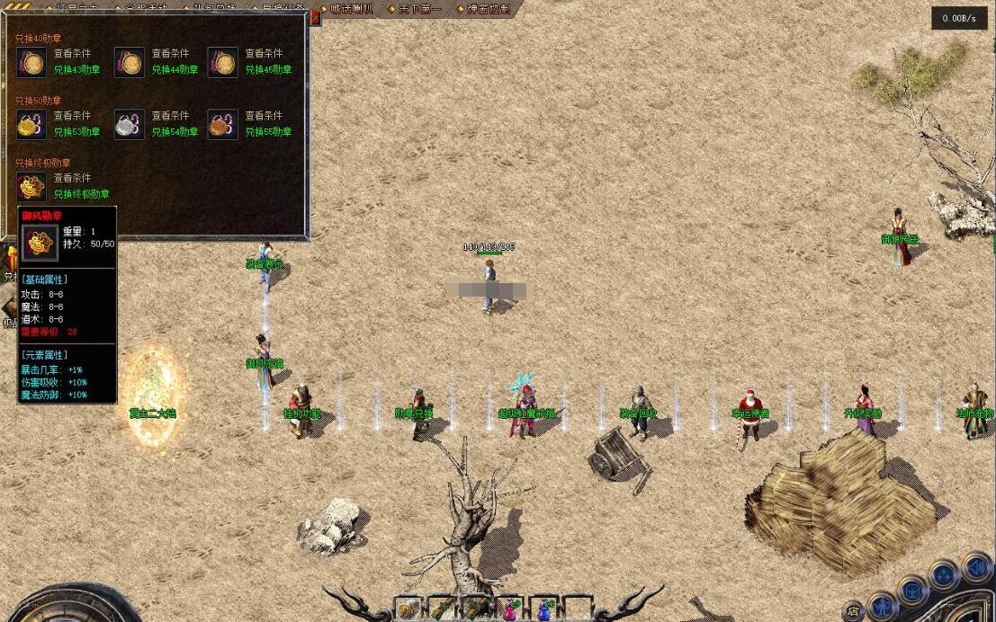 1.76复古三职业小极品神兵传奇服务端【翎风引擎】截图8