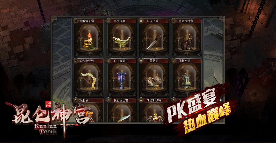 昆仑神宫专属剧情神器单职业版传奇服务端新GOM引擎截图0