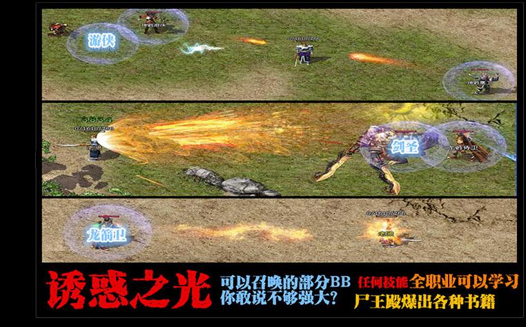 暗黑修仙三职业传奇巫医服务端|GOM引擎|遗迹祭坛材料大师截图19