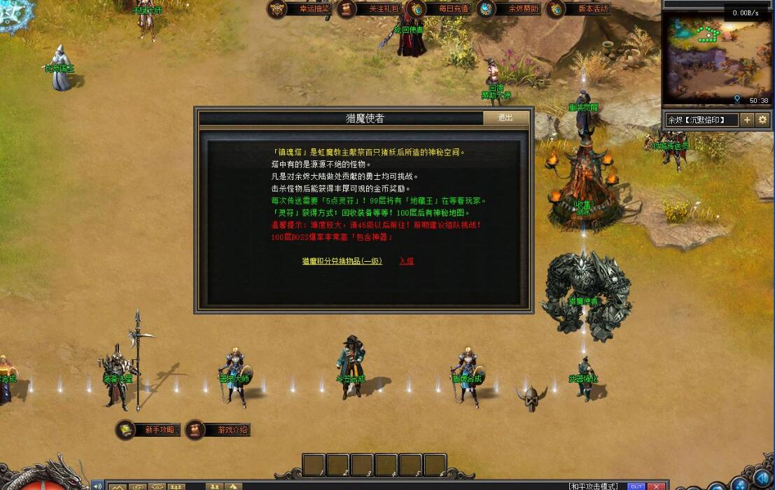 余烬铭文暗黑微变三职业版翎风引擎传奇服务端截图3