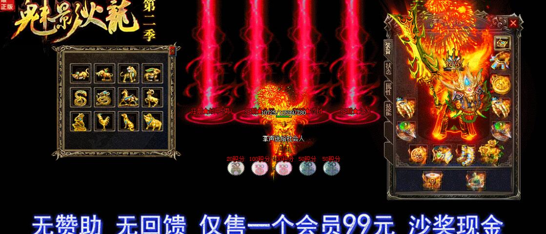 1.82微变三职业传奇 魅影火龙第二季 GOM引擎服务端截图20