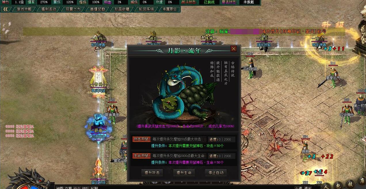 月影流年神器单职业版服务端 新GOM引擎 天书老人 龙神的祝福截图11