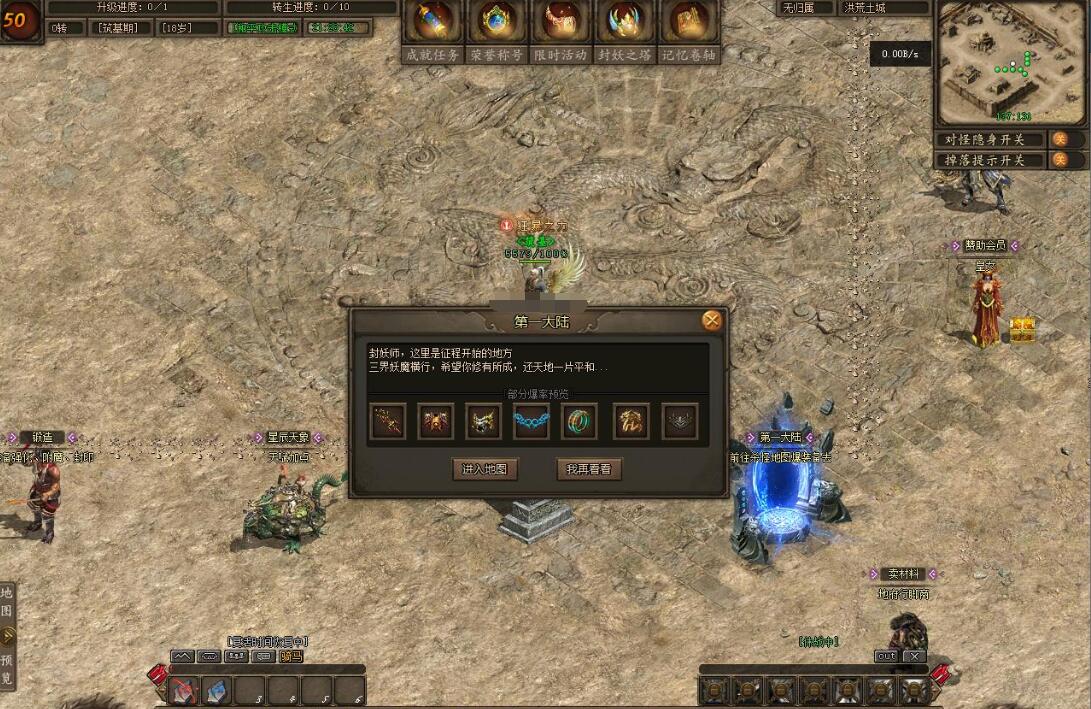 混沌伐魔沉默专属神器单职业剧情版翎风引擎传奇游戏服务端截图7