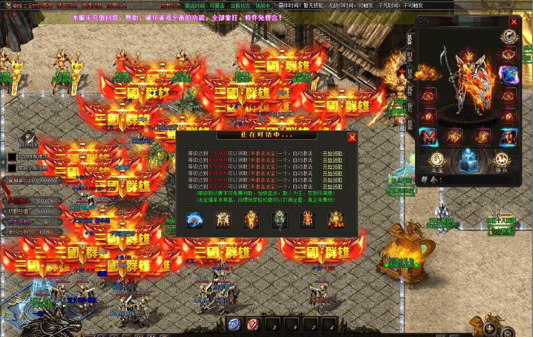 传奇服务端:战·三国迷失III第十七大陆加强版单职业GOM引擎截图7