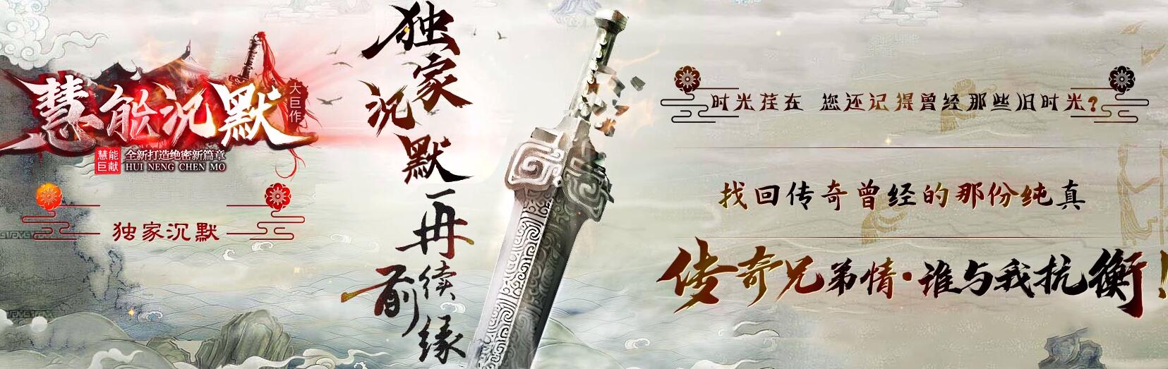 复古神器单职业版慧能沉默 GOM引擎传奇服务端截图0