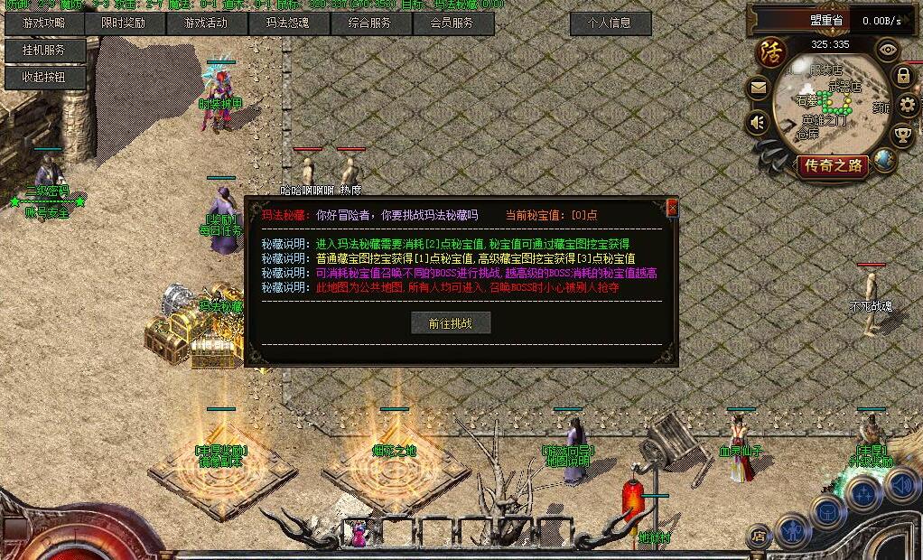 1.76复古传奇服务端 沉默小极品三职业版 召唤哪吒 翎风引擎截图6