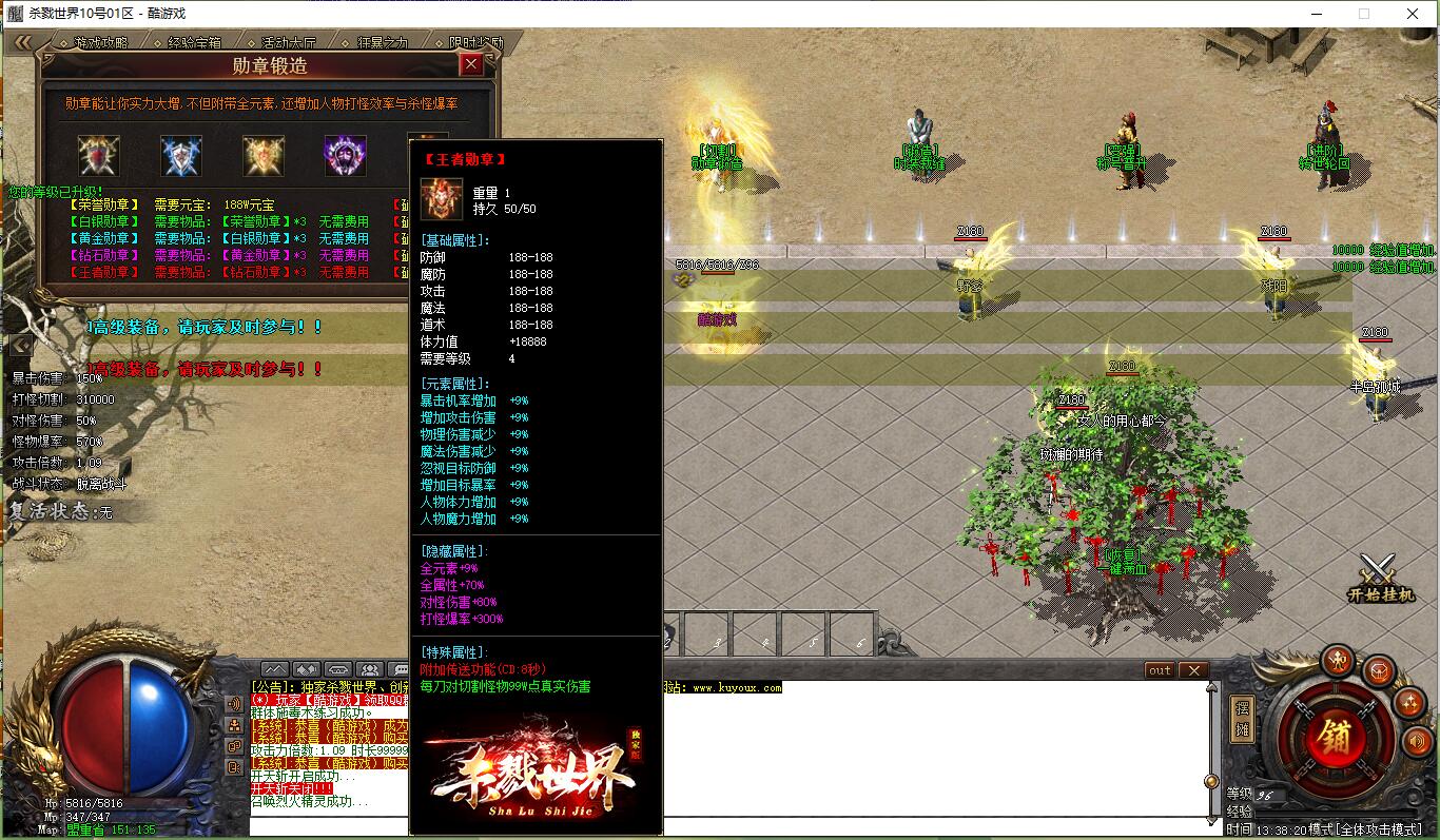 杀戮世界魔化单职业传奇服务端【新GOM引擎】截图5