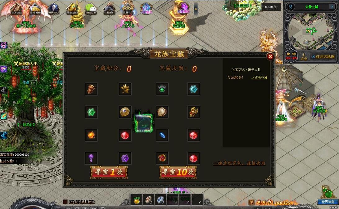 大天使神宠专属神器单职业版翎风引擎传奇服务端截图6