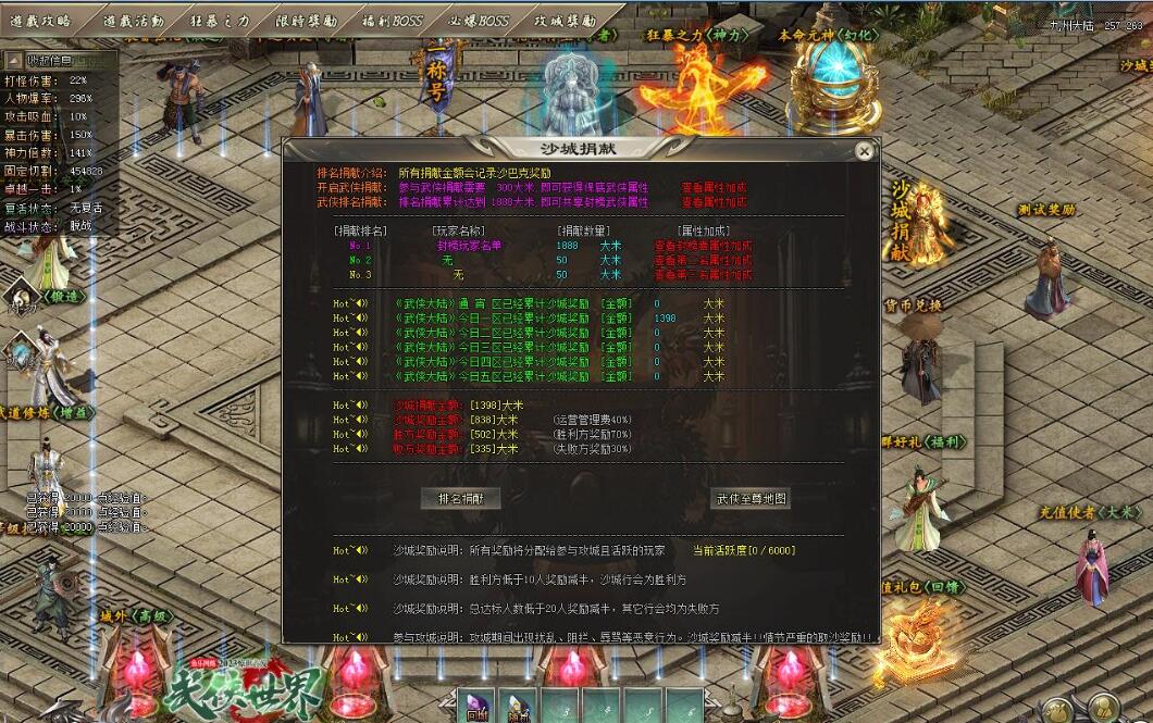 武侠世界2专属神器单职业版 GOM引擎 侠之大者 修真大陆 服务端截图8