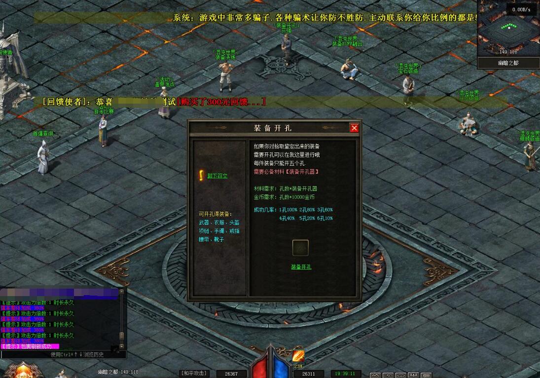 混沌大陆 传奇游戏 六职业版 暗黑世界 领风引擎 战神雕像 通灵学院截图1