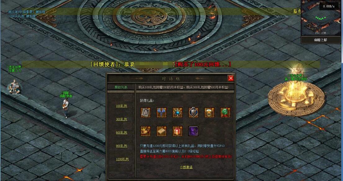 混沌大陆 传奇游戏 六职业版 暗黑世界 领风引擎 战神雕像 通灵学院截图7