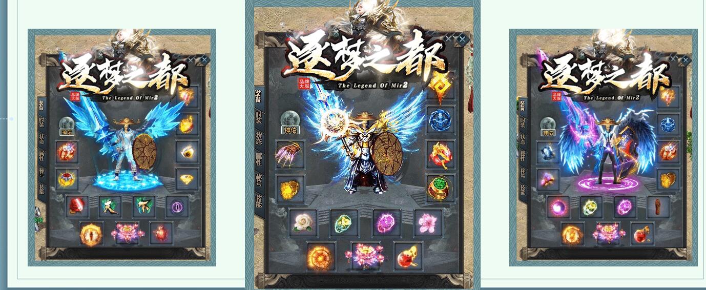 逐梦之都传奇 全新第三季单职业版 新GOM引擎服务端截图1