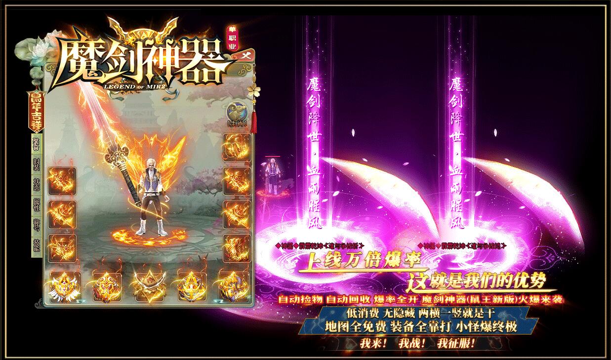 魔剑神器第四季激情单职业版本库 GOM引擎 服务端截图1