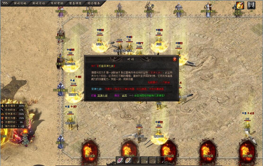 江湖传说专属微变无限刀单职业版GOM引擎服务端截图8