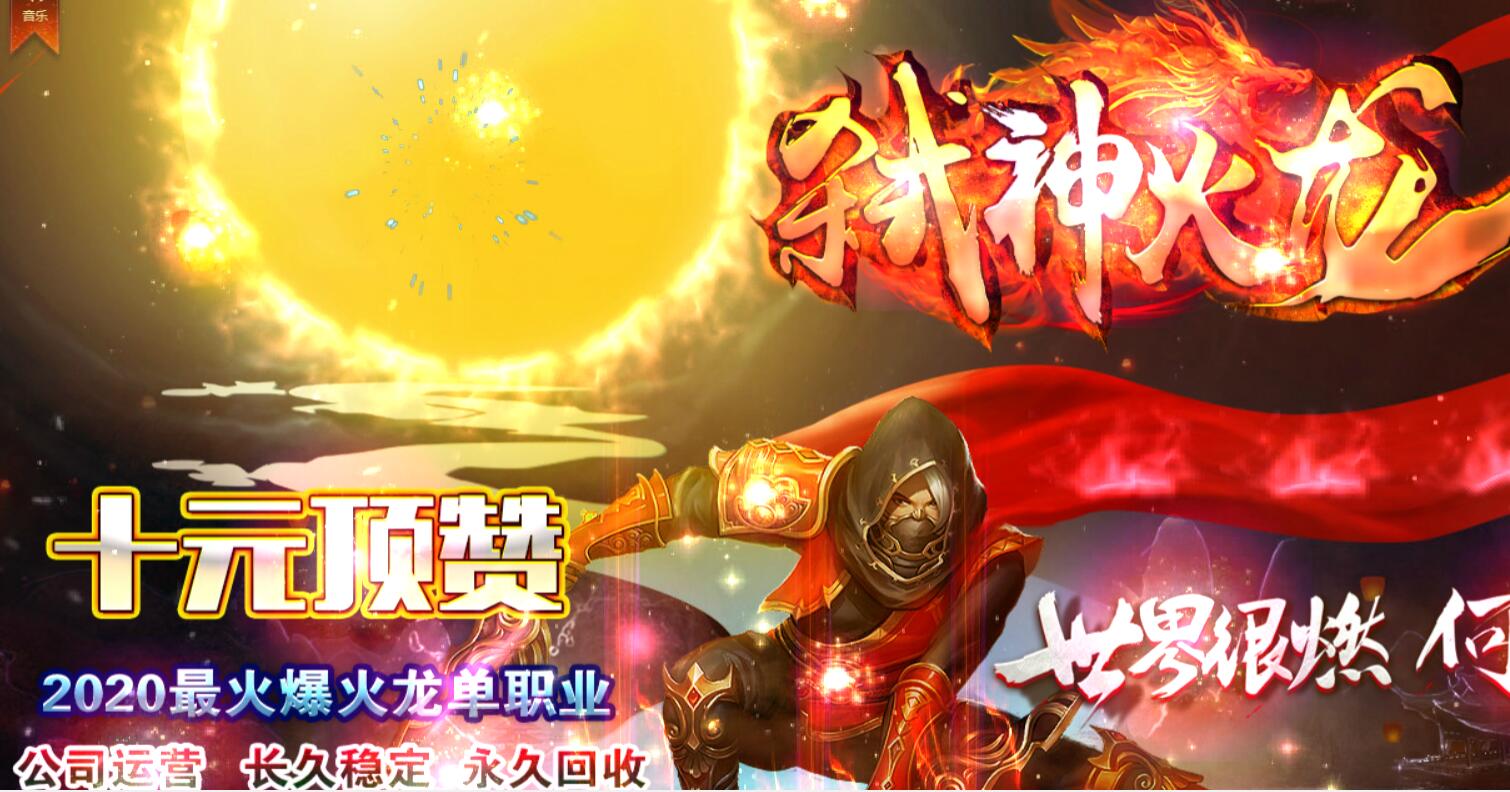 弑神火龙复古单职业版传奇服务端 GOM引擎截图3