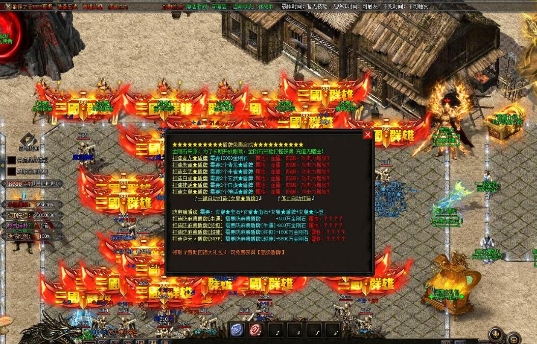 传奇服务端:战·三国迷失III第十七大陆加强版单职业GOM引擎截图8