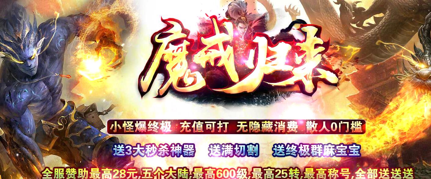 魔戒归来神器单职业版GOM引擎传奇服务端截图2
