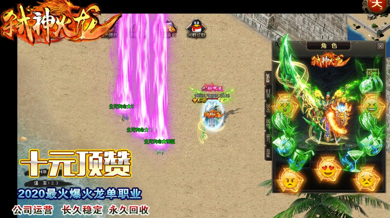 弑神火龙复古单职业版传奇服务端 GOM引擎截图1