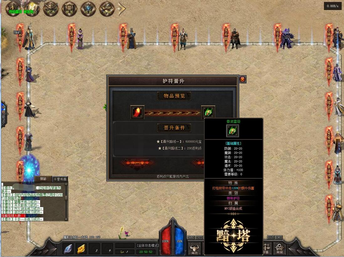 暗塔OL剧情专属11职业版V8M2引擎未知国度天墟凶域截图4
