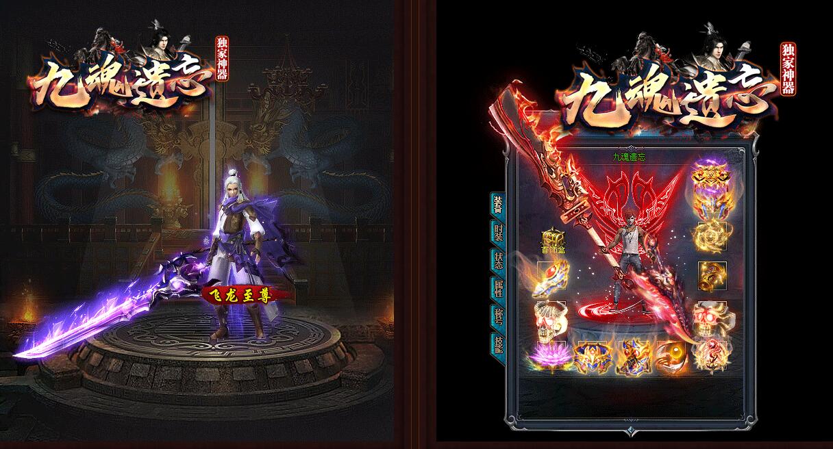 九魂遗忘神器单职业版 GOM引擎传奇服务端截图1