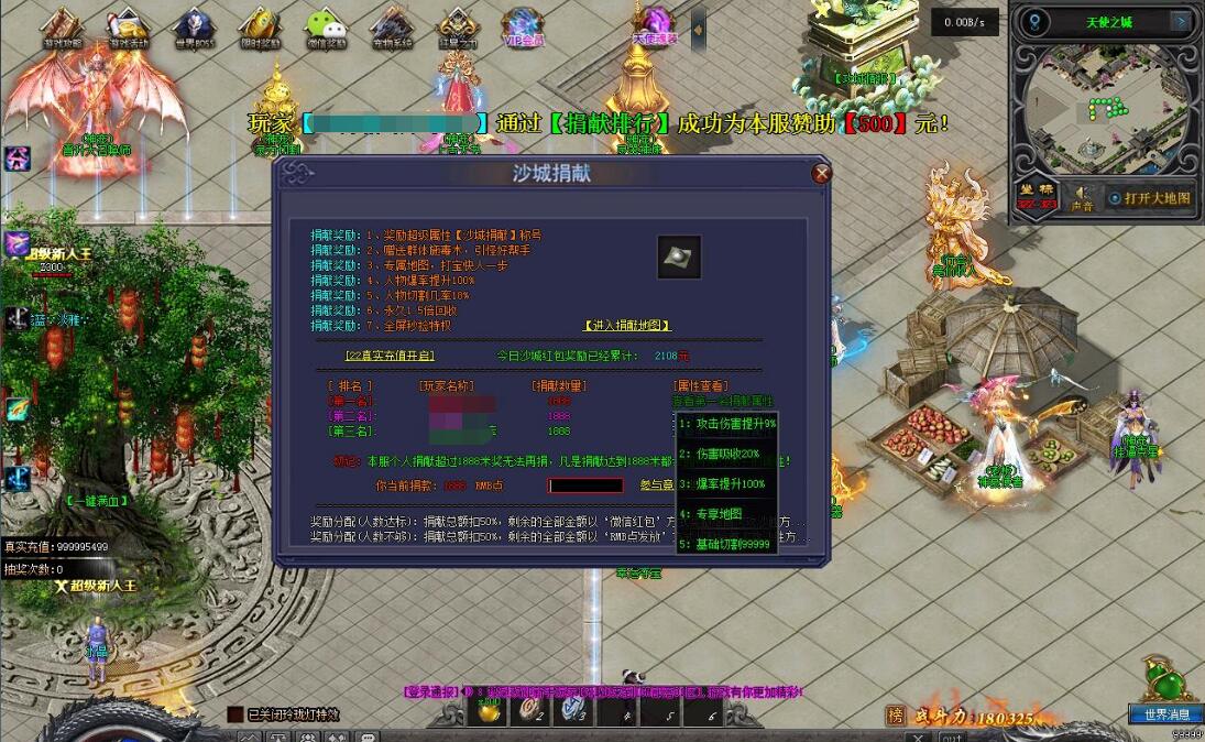 大天使神宠专属神器单职业版翎风引擎传奇服务端截图7