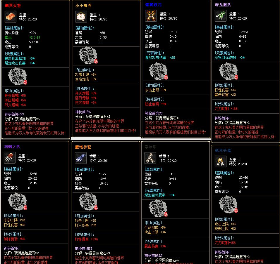 传奇私服 微变单职业版紫薇沉默 GOM引擎截图1
