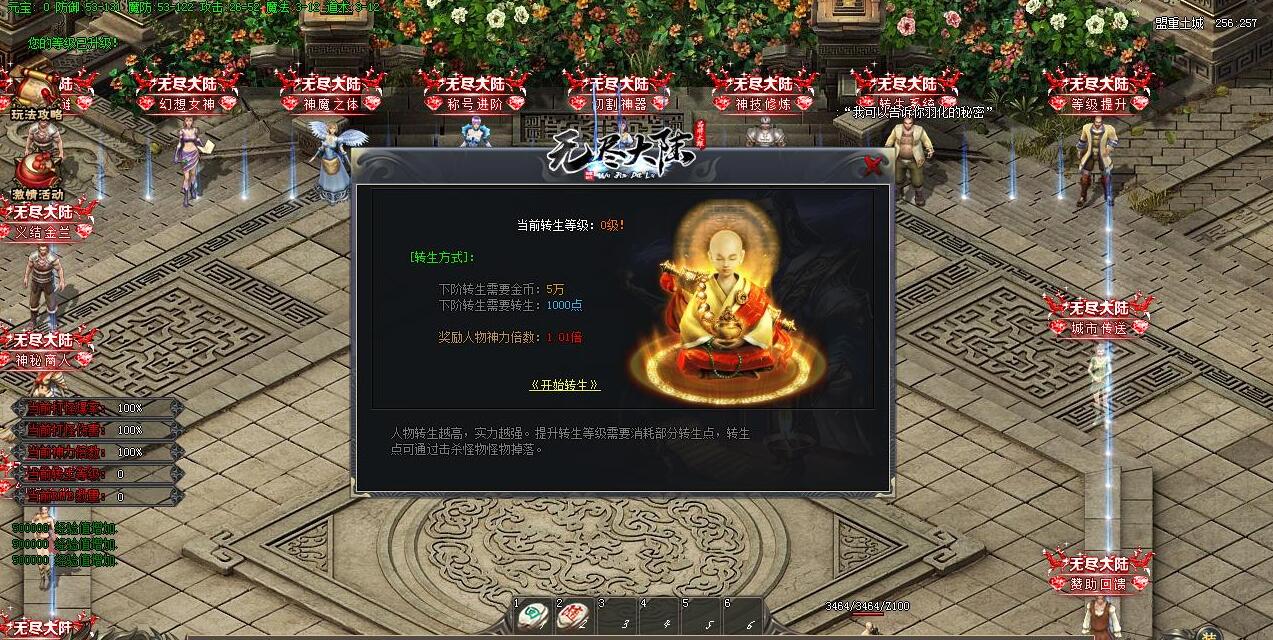 无尽大陆专属神器单职业版:新GOM引擎驱动,上古遗迹与幻想之旅双玩法截图7