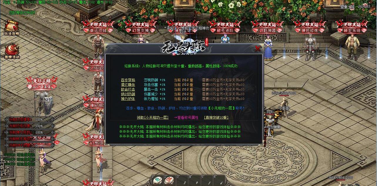 无尽大陆专属神器单职业版:新GOM引擎驱动,上古遗迹与幻想之旅双玩法截图4
