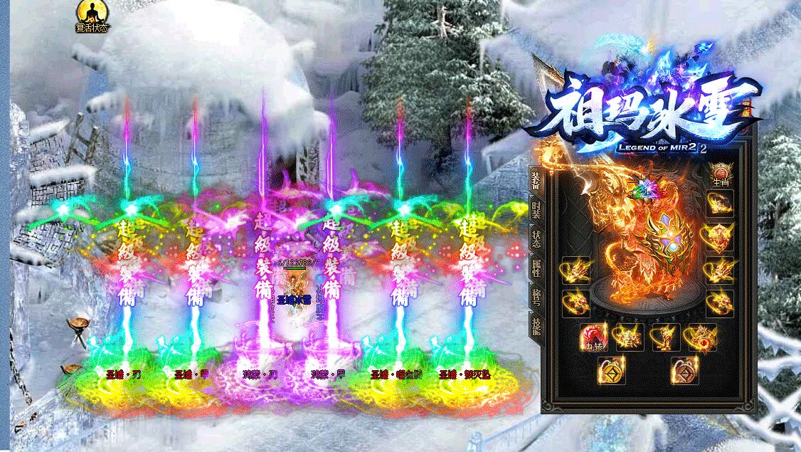 祖玛冰雪单职业传奇 GOM引擎服务端截图14