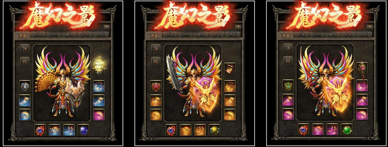 魔幻之影新6职业微变复古版V8M2引擎传奇私服截图1