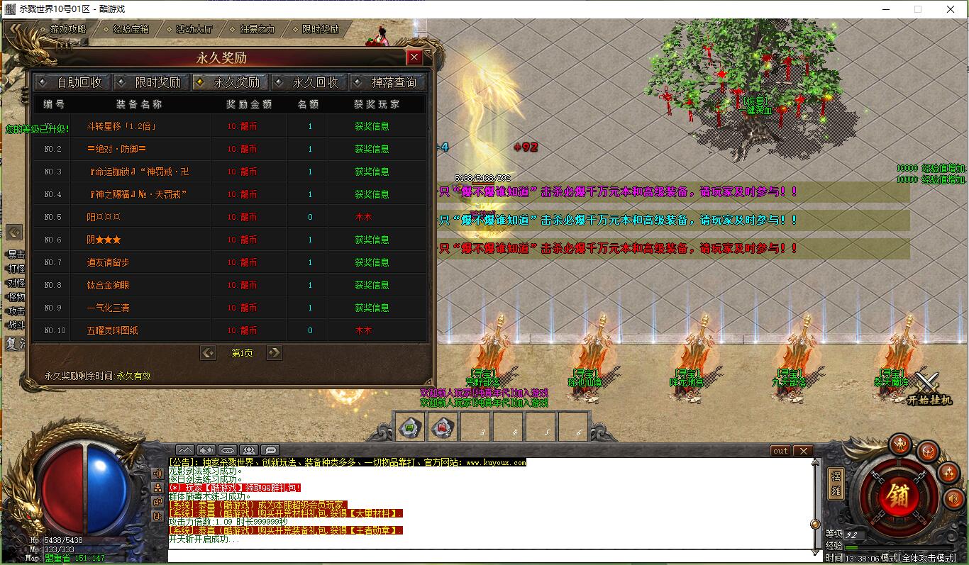 杀戮世界魔化单职业传奇服务端【新GOM引擎】截图3