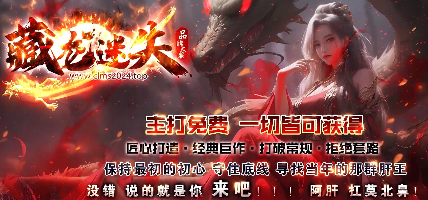 藏龙迷失激情单职业传奇版本库 天域之城 天宫秘境 GOM引擎截图21