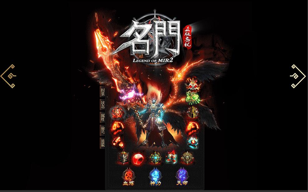名门忘忧神器单职业一条龙版本库GOM引擎传奇服务端截图0