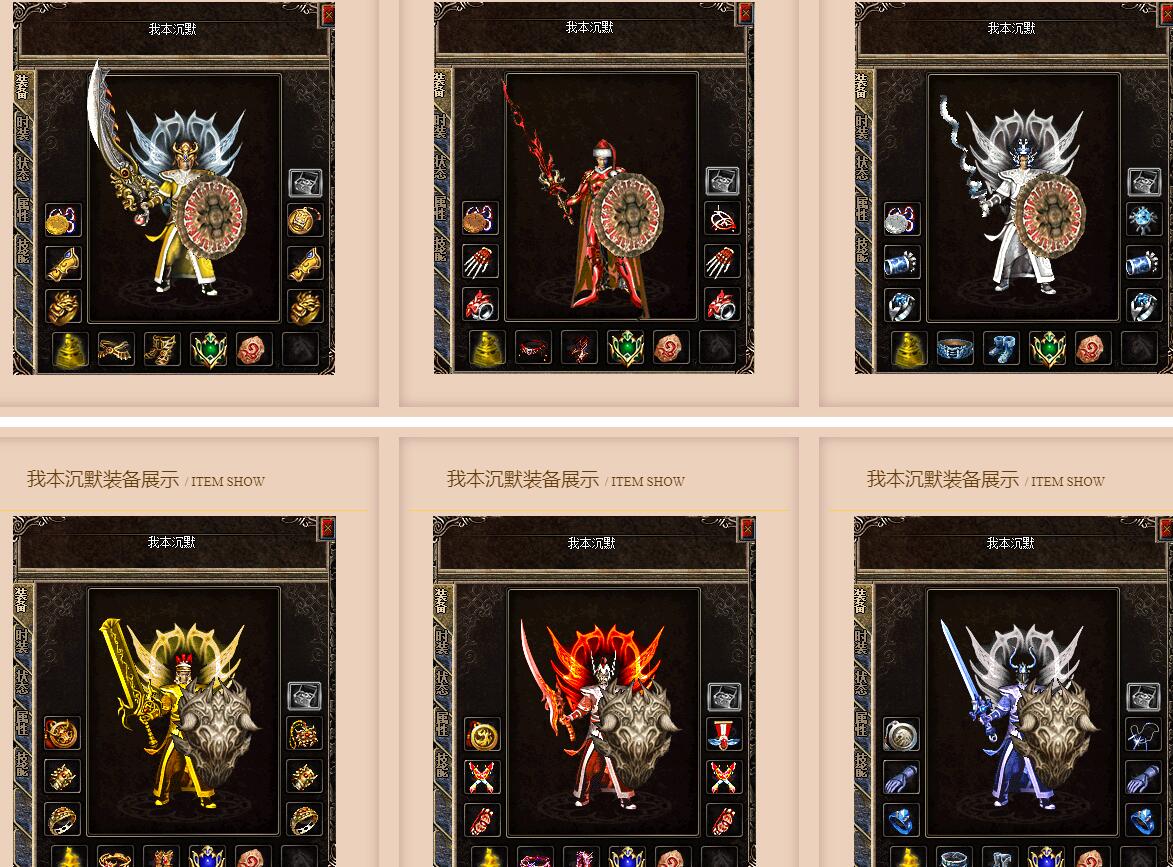 2003经典三职业版我本沉默传奇游戏服务端 GOM引擎截图2