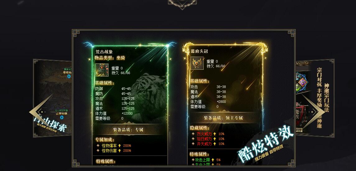 神谕大陆修真阵营单职业版服务端 新GOM引擎 魔族秘境 潘神迷宫截图12