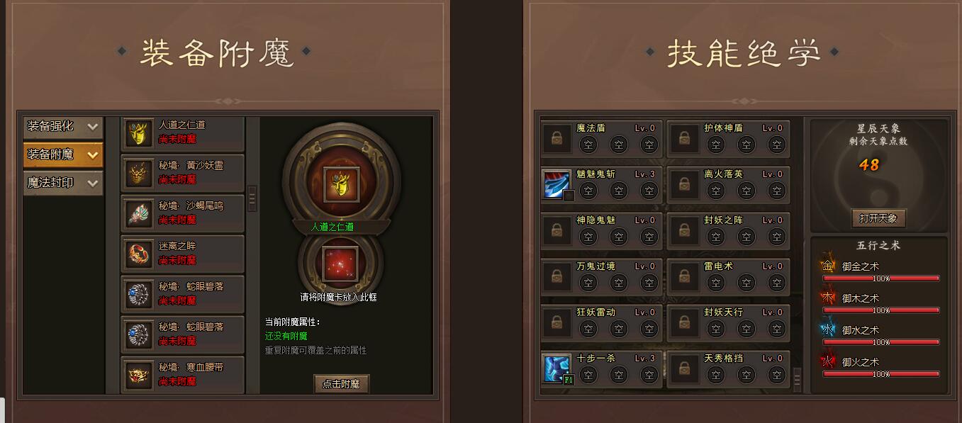 混沌伐魔沉默专属神器单职业剧情版翎风引擎传奇游戏服务端截图12