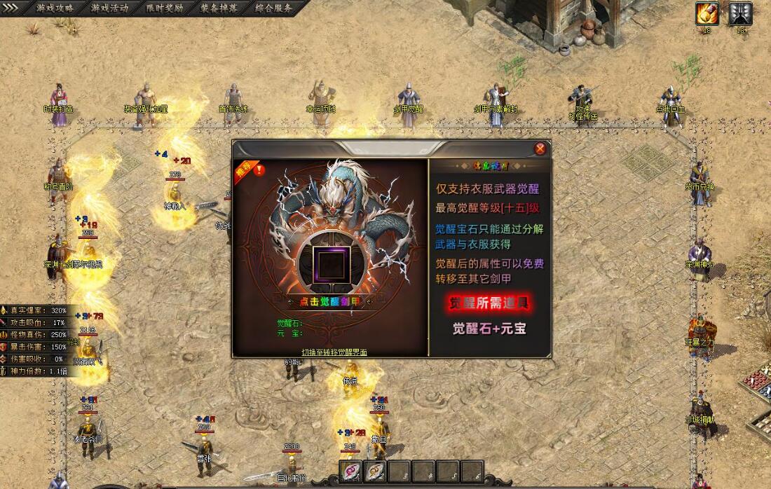 江湖传说专属微变无限刀单职业版GOM引擎服务端截图5